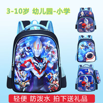 New schoolbag kindergarten 3-9 years old 5 male primary school students first to third grade children cute boy baby small schoolbag