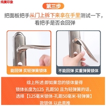 Lock body door lock lock core Indoor door universal accessories Door change household door lock tongue Bedroom accessories Wooden door lock
