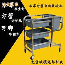 Collection Bowl Hotel Dining Room Buffet Dish Dishes Dish Bowl Collection Caravan Cleaning Car Restaurant Stainless Steel Trolleys