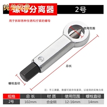 Rust Nut Separator Breaking Screw Breaker Nut Crunchers Nut Crunchers Nut Crunchers Screw Cap Breaking