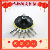 M14M10 Hexagonal hand drill connecting rod Electric drill conversion screw adapter Electric drill polishing machine connecting rod