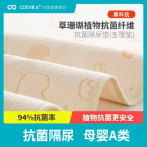 Grass Coral bacteriostatic Urine Mat Summer Baby newborn baby Leakproof Breathable Washable Great Aunt Small Menstrual Mat