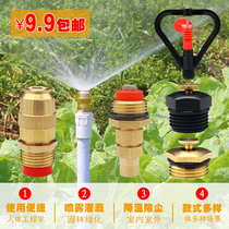 4-point copper bullet atomization nozzle High pressure agricultural spray irrigation lawn sprinkler landscaping cooling sprinkler