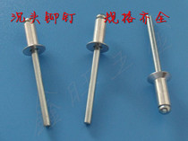 Open type countersunk head aluminum blind rivets Decorative nails Hinge flat head aluminum rivets Latin M2 4M3M3 2M4M5