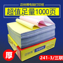 Minabo 241-3 triple computer needle tear edge color printing paper Delivery single printing list with paper