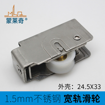 Old fashioned 2001 wide gauge stainless steel white nylon bearing pulley push-pull window sliding window aluminum alloy door and window pulley
