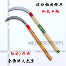 Imported all-steel sickle long handle sickle lender lengthy agricultural mowing vegetable Sawtooth sickle grass knife free of grinding