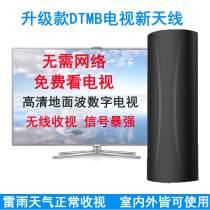 New TV antenna DTMB ground wave digital high-definition signal receiver indoor and outdoor cylindrical rural urban General