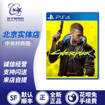 PS4 Games Cyberpunk 2077 Cyberpunk2077 Keanu Levi Chinese First Edition Spot