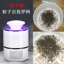 Mosquito killer lamp mosquito repellent household indoor mosquito killer artifact killing mosquitoes