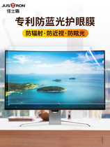 Christie's Shield Computer Radiation Protection Screen Desktop Film Blue Light Resistance 15 6 "TPV AOC Eye Protection Screen