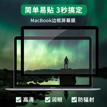 Suitable for Apple MacBook notebook frame screen film Air13 inch high clear eye pro13 3 computer M