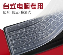 Home computer keyboard ultra-thin universal desktop keyboard protective film desktop computer landline keyboard dust film