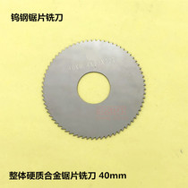 Overall hard alloy saw blade cut milling cutter tungsten steel saw blade 40 * 2 0 0 3x0 4x0 5mm