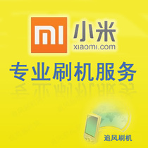 Xiaomi Redmi note7 note2 5S 5X note4x S2 MAX2 6x solution account lock brush unlock