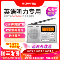 Tecsun PL380 English Level 46 Listening radio Level 4 College entrance examination University examination dedicated student Campus FM full band radio Semiconductor Portable level 46 radio