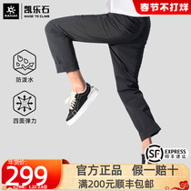 Keller stone quick-drying pants men's ice silk breathable sweat-wicking pants outdoor sports quick-drying pants thin stretch casual pants
