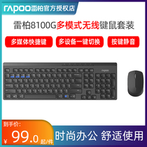 Leibo 8100G Wireless Keyboard Mouse set Bluetooth 4 0 multi-mode keyboard and mouse set mute fashion office home