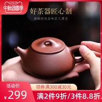 Yixing purple clay pot pure handmade teapot single bubble teapot household purple sand tea set single pot bottom trough clear Jingzhou Stone scoop
