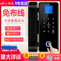 Free opening double door intelligent electronic password lock Office glass door Fingerprint lock Single door lock no wiring lock