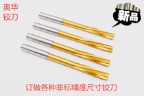 Straight shank stainless steel spiral reamer 5 05 5 1 5 2 5 3 5 4 5 5 5 6 5 7 5 8 5 9