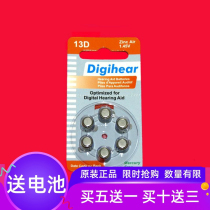Germany Digihear hearing aid zinc and 1 45V battery 13D plate 312D10D675D air
