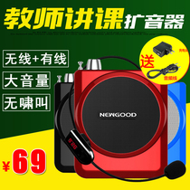 Xinhao Xianko loudspeaker N202 Teacher learning guide teacher class special 2 4G wireless bee loudspeaker