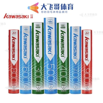 KAWASAKI KAWASAKI ball freak 300 400 king 500 600 700 master 800 900 badminton