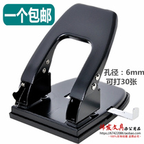 You can get a single hole punch hole punch hole punch hole punch 30 KW-978