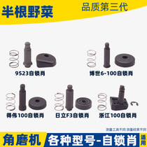 Various 100 angle grinder aluminum head self-locking Shaw saw blade press lock switch 6-100 9523 G10SF3 803 accessories