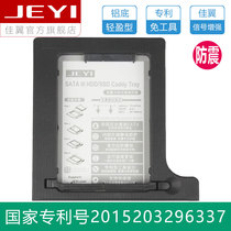 Jiayi wing drive Q8 Q9 8.9mm 9.2mm 9.5mm 12.7mm optical drive bit hard drive bay box universal type