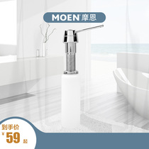 Moen moon round versatile kitchen basin sink soap dispenser 7011 kitchen sink accessories