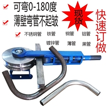 Pipe bender Manual type stainless steel pipe iron pipe bender One-time forming 0-180 degree U-shaped pipe bender