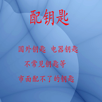 With a key Trouble key dedicated link