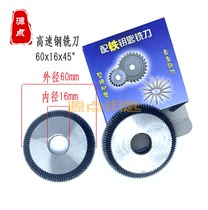 (horizontal milling cutter) High speed steel milling cutter fine teeth horizontal machine milling cutter not recommended for matching iron key GJ19