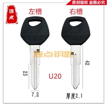 U20 Suitable for Bluebird motorcycle key embryo double slot split left and right source key