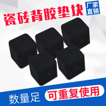 Adhesive ceramic tile pad block adhesive plastic pad block marble block tile adhesive glue particle small adhesive