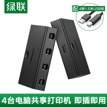 绿联打印机共享器usb多接口kvm切换器4口鼠标键盘共享用显示器电脑笔记本台式机u盘一拖四分线器4进1出交换器
