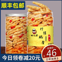 Spicy and sour boneless chicken claws net red lemon boneless garlic chicken claws Barrel ready-to-eat large servings bagged snacks are not spicy