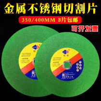 Cutting Machine Cutting Sheet Grinding Wheel Sheet 350 400mm Metal Stainless Steel Cutting Sheet Resin Sand Wheel Cutting Iron Large Saw