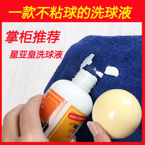 Billiards Wash Balls Detergent Water Crystal Ball Cleaning Agent Balls Wax Table Ball Maintenance Hand Wash Machine Wash Powerful Decontamination