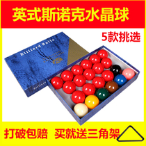 Snooker English Billiards Crystal Ball Five-Star Crystal Billiards Billiards Billiards Supplies Accessories