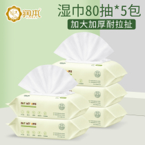 Runben baby wipes children BB hand mouth wet towels newborn wet wipes portable with cover 80 draw * 5 packs