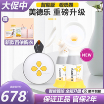 Medele electric breast pump silk rhyme wing rhyme enjoy rhyme smooth rhyme intelligent bilateral unilateral new upgrade Shuyue version