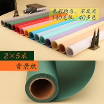 2×5 meters solid color photography background paper monochrome photo studio background studio reel paper portrait costume children