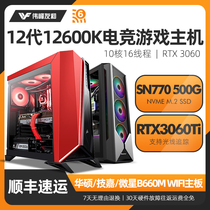 High fit 12 generations i5 12600K KF Huashuo Main board RTX3060Ti independent graphics card net red live imbroiler EAT CHICKEN LLDI ASSEMBLY DESKTOP COMPUTER HOST