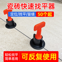 Tile leveler leveler clip tile tile adjustment seam plastic fixing tool artifact