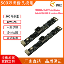5 million HD camera module USB driver-free 30fps autofocus built-in microphone file scanning
