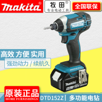 Makita Makita rechargeable impact screwdriver 18v electric screwdriver batch DTD152RME RFE Z