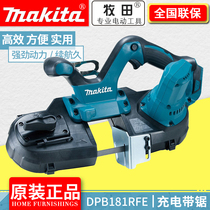 Makita Makita original imported lithium battery rechargeable light band saw metal pipe cutting machine DPB181